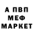 МЕТАДОН кристалл Marie Mukovoz