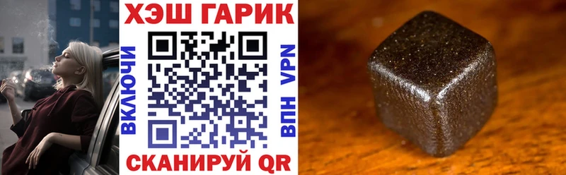 ГАШИШ гашик  Славянск-на-Кубани 
