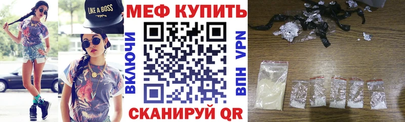площадка официальный сайт Славянск-на-Кубани Меф мяу мяу