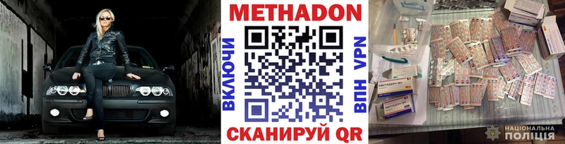 МЕТАДОН VHQ  где найти наркотики  Славянск-на-Кубани 