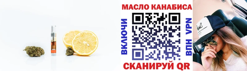 ТГК концентрат  цена наркотик  omg ссылки  Славянск-на-Кубани 